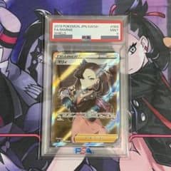 ポケカ】マリィ SR シールド PSA9 068/060 - メルカリ