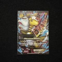 MデンリュウEX SR XY7 ars10 バンデットリング 086/081 MデンリュウEX SR XY 拡張パック「バンデットリング」 086/081 - メルカリ