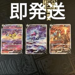 ライコウV SAR スイクンV SAR エンテイV SAR - メルカリ