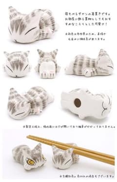 復刻版 わちふぃーるど ダヤン箸置きのサムネイル