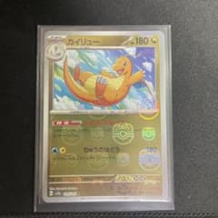 ポケモンカード   カイリュー マスターボールのサムネイル