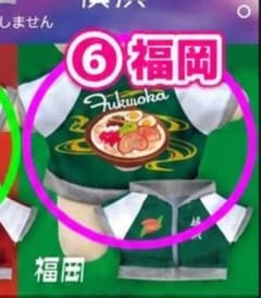 推しぬい専用 遠征スカジャン 福岡のサムネイル