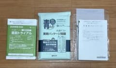 2026 共通テスト対策 パック3種 駿台青パック Z会 河合塾Kパック 全