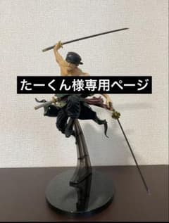 ワンピース フィギュア 剣を持ったポーズのサムネイル