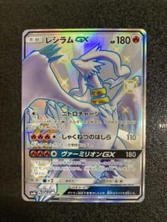 レシラムGX SSR SM8b GXウルトラシャイニー 211/150 - メルカリ