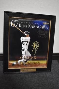 オリックスバファローズ　中川圭太選手 初ホームラン 直筆サイン入りフォトフレーム オリックスバファローズ 中川圭太 初本塁打記念直筆サイン入りフォト