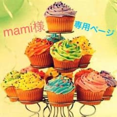 ◎mami様専用◎ディズニー iPhone手帳型ケースのサムネイル
