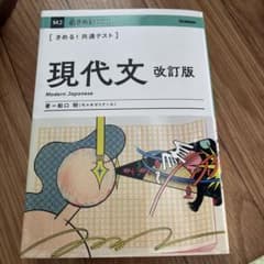 きめる!共通テスト 現代文 改訂版のサムネイル