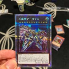 遊戯王 ネガロギアアーゼウス  プリズマティックシークレットレアのサムネイル