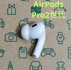 Apple AirPods Pro 2世代 片耳 R 片方 右耳 378 Apple AirPods Pro 2世代 片耳 R 片方 右耳 037