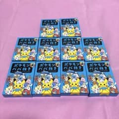 ポケモン ババ抜き スーパーハイテンション 青 10個 セット ② 54-01