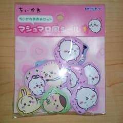 【ちいかわ】マシュマロ風シール1　ちいかわおおめセットのサムネイル