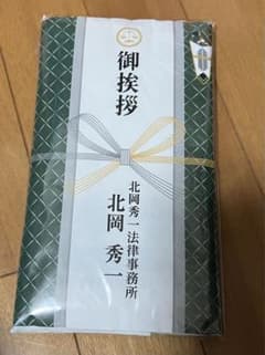 仮面ライダー龍騎 粗品タオル 北岡秀一法律事務所のサムネイル