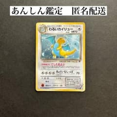 Y*a様 わるいカイリュー ★ 第4弾拡張パック ロケット団 わるいカイリュー ☆ 第4弾拡張パック ロケット団 - メルカリ