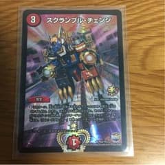 スクランブル・チェンジのサムネイル