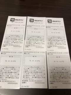 ゆめタウン値引き券 ピーターラビットシール20枚付き♫のサムネイル