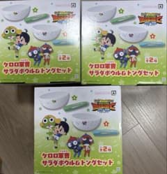 ケロロ軍曹 サラダボウル＆トングセット