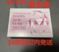 新品未開封 櫻坂46 福袋2026 村井優 7点セット まとめ売り で値引き