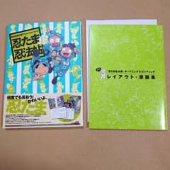 忍たま乱太郎アニメーションブック 忍たま忍法帖 とくもり!のサムネイル