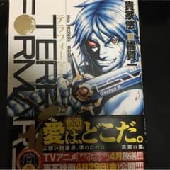 テラフォーマーズ16のサムネイル
