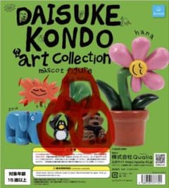 Daisuke Kondo Art Collection(mmm様専用)のサムネイル