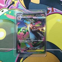 300スタ】メガリザードンXex SR インフェルノX 094/080 - メルカリ