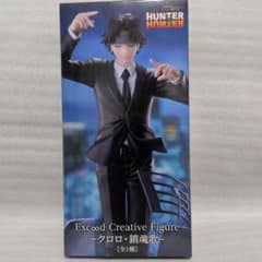 HUNTERxHUNTER クロロ 鎮魂歌 フィギュア 送料込み - メルカリ