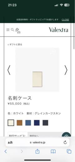 ヴァレクストラ　名刺入れのサムネイル