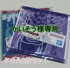 Mrs. GREEN APPLE 一番くじ タオル　セットのサムネイル