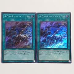 遊戯王　DBPR キラーチューン パーツセット DBPR]キラーチューン・リミックス(ノーマルパラレル)DBPR-JP036