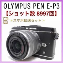 ショット数8997回】OLYMPUS E-P3 スマホ転送OK！豪華フルセット - メルカリ
