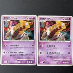 ポケモンカード ギラティナ 048/092 lv59 2枚セット - メルカリ