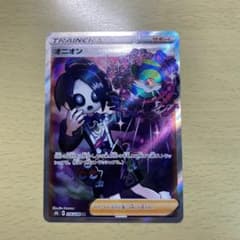 ポケモンカード オニオンSRのサムネイル