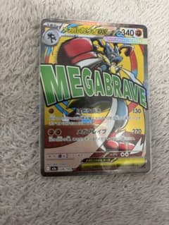 メガルカリオEX MAのサムネイル
