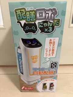 配膳ロボ にゃんだ x3 セットのサムネイル