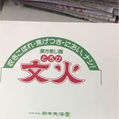 漢方煎じ器のサムネイル