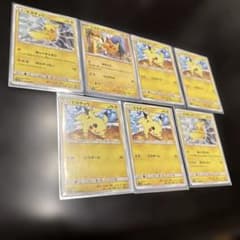 ポケモンカード ピカチュウ 複数枚セットのサムネイル