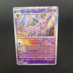 エーフィ マスターボールミラー マスボミラー 062/187 ポケモンカード