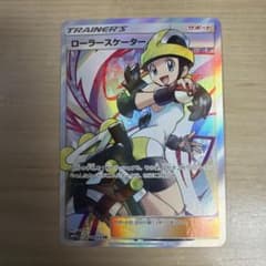 ローラースケーター SR SM11a リミックスバウト 073/064 - メルカリ