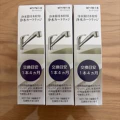 SANEI 浄水器カートリッジ M717M-1-B 3本セット - メルカリ