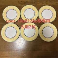 user_10b8128e 様専用　Villeroy&Boch プレート 2枚のサムネイル