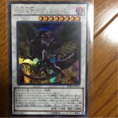 破戒蛮竜バスター・ドラゴン【シークレット】のサムネイル