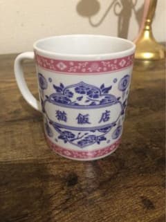 猫飯店 らんまマグカップ 陶器製 シャンプー ナタリーストアのサムネイル