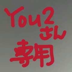 【You2さん専用】「アニメージュ」切り抜きのサムネイル