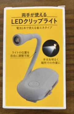 ねね様専用SC-2413 LEDクリップライトのサムネイル