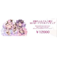 アクリルスタンド ナルメア アクスタ 藤ます c94 夏コミ コミケ - メルカリ