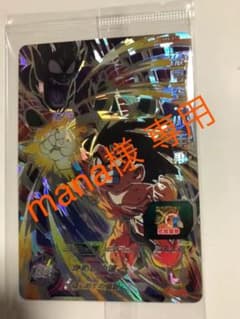 mana様 専用のサムネイル