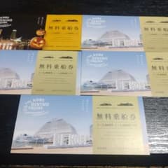 THE KOBE DINING CRUISE 割引券 5枚 - 4