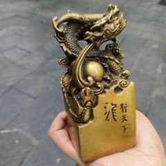 銅器 印章 竜行天下印 文房四宝 書道具 文房具 工芸品美術品 置物 銅器 印章 竜行天下印 文房四宝 書道具 文房具 工芸品美術品 置物
