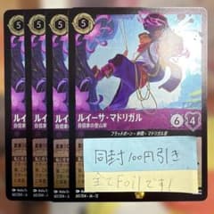 foil 루이사 마드리갈 자신가의 등산가 4장 레전더리